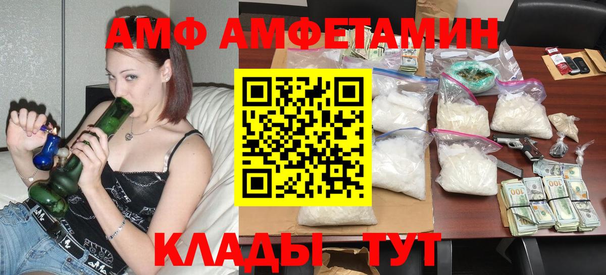 Амфетамин  АМФЕТАМИН VHQ  АМФЕТАМИН  Вход с VPN  Кунгур 