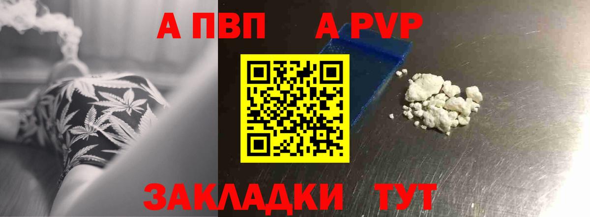 Alpha PVP СК  Alpha-PVP СК  Кунгур  Вход с VPN  Alfa_PVP Соль 