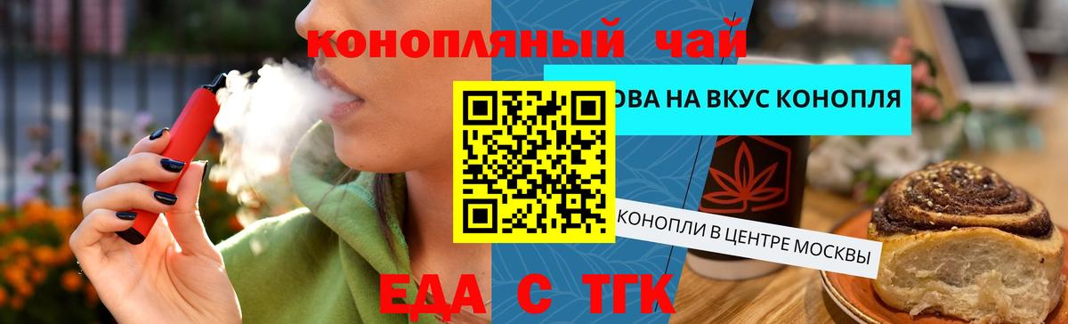 Печенье с ТГК марихуана  Вход с VPN  Кунгур 