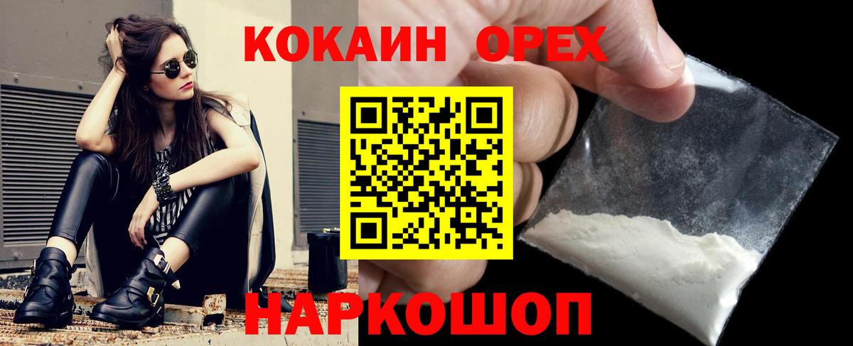 Кунгур  Cocaine  Вход с VPN  Cocaine FishScale  КОКАИН Боливия 