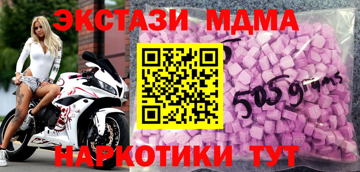 Ecstasy 280 MDMA  Вход с VPN  Ecstasy  Кунгур  где найти   Ecstasy VHQ 