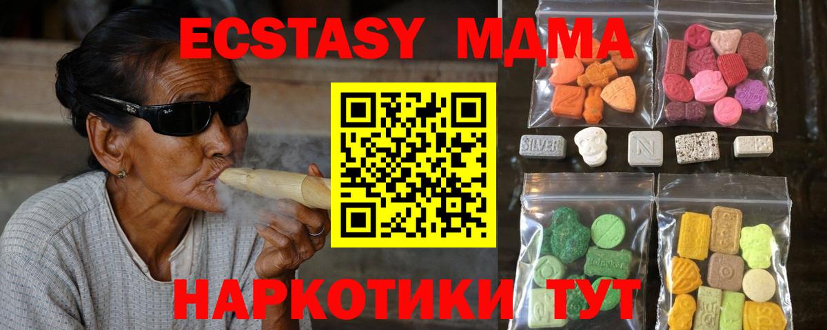 Ecstasy 280мг Кунгур