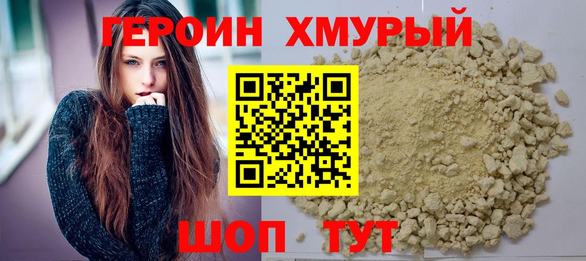 ГЕРОИН афганец  Вход с VPN  Кунгур 