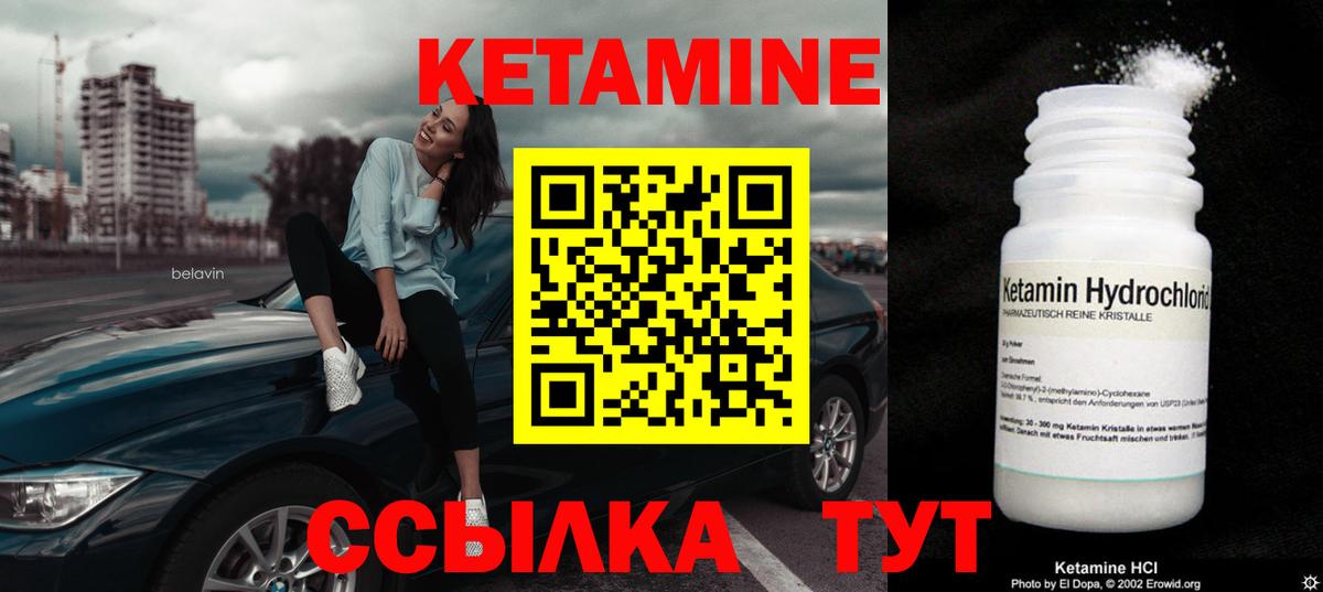 Кунгур  КЕТАМИН ketamine  Вход с VPN 
