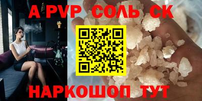 альфа пвп Жуковский
