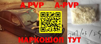 альфа пвп Жуковский