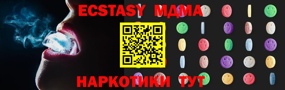 MDMA VHQ Кунгур