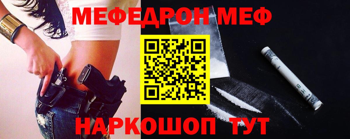 Мефедрон  Кунгур