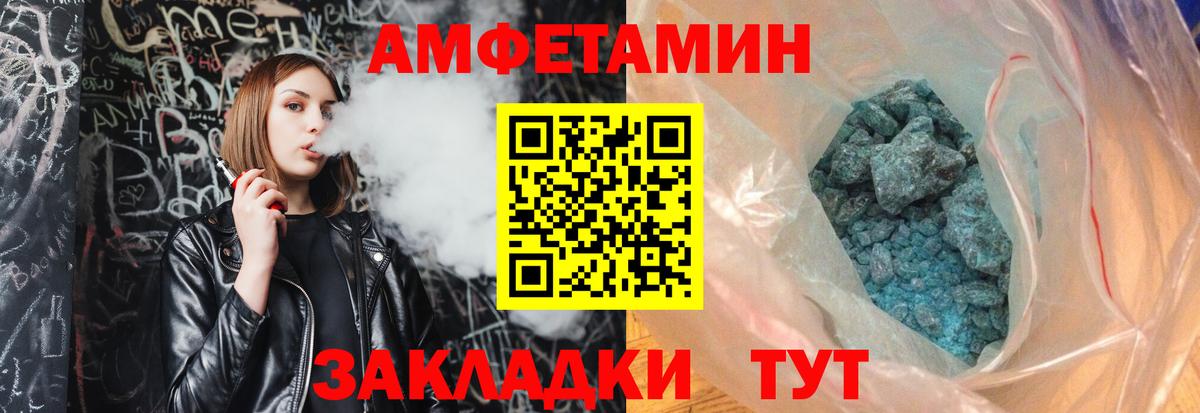 МЕТАМФЕТАМИН Декстрометамфетамин 99.9%  Вход с VPN  Кунгур 
