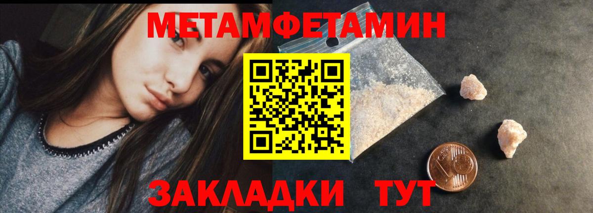 Метамфетамин кристалл Кунгур