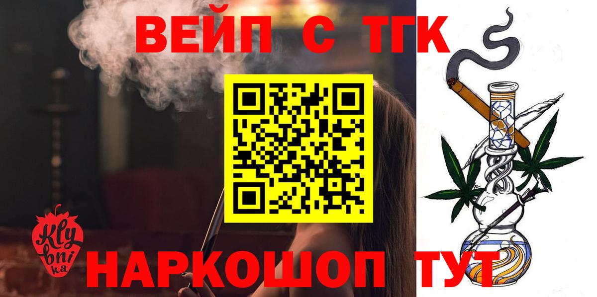 Дистиллят ТГК гашишное масло  ОМГ ОМГ ONION  ТГК концентрат  Кунгур  Вход с VPN 
