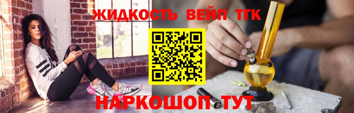 ТГК вейп с тгк Кунгур