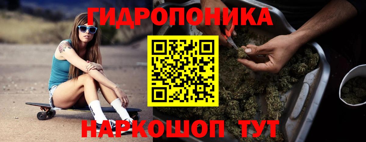Шишки марихуана ГИДРОПОН  Вход с VPN  Каннабис семена  Каннабис индика  Кунгур 